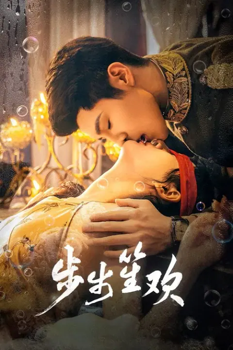 Dangerous Love แผนลับรักอันตราย