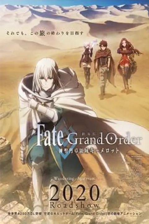 Fate Grand Order Wandering Agateram