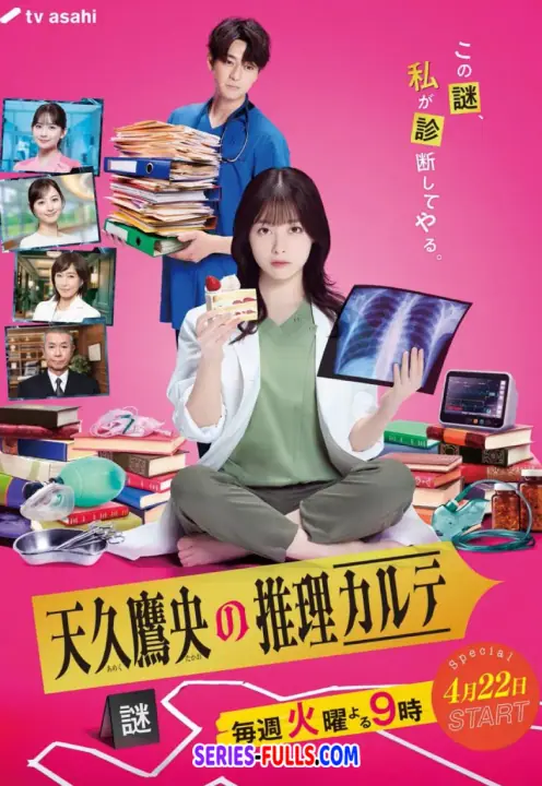 Ameku Takao’s Detective Karte