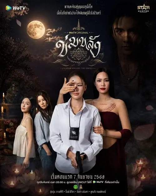 Khom Khlang