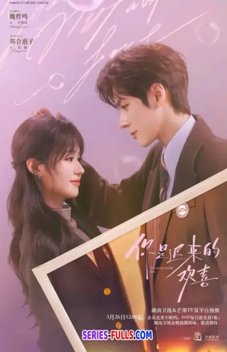 You Are My Fateful Love เธอคือรักแท้ที่รอคอย