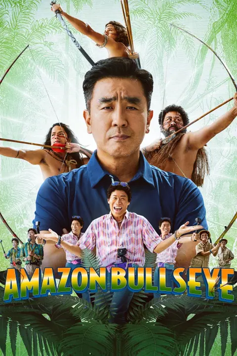 Amazon Bullseye แข่งป่วนก๊วนฮา แอมะซอน