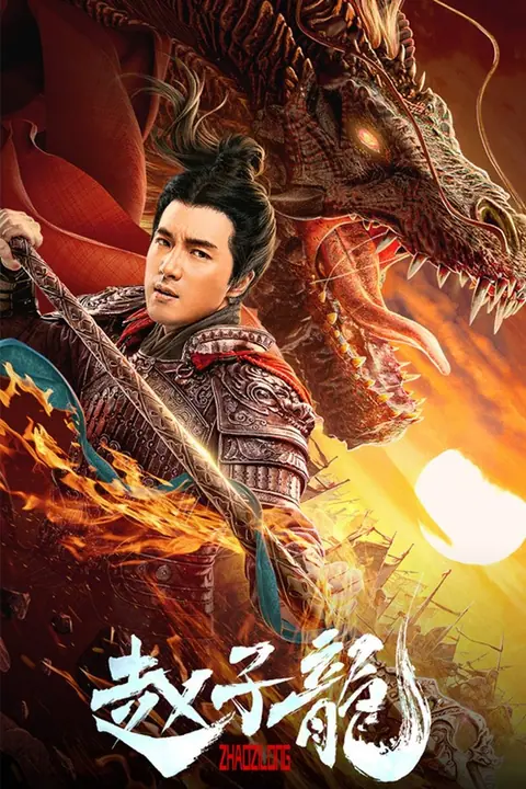God of War 2 (Legend of Lu Bu) ลิโป้ ขุนศึกสะท้านโลกันต์