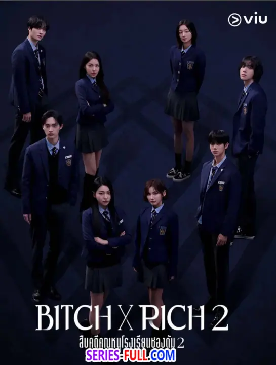 Bitch x Rich 2 สืบคดีคุณหนูโรงเรียนชองดัม ซีซั่น 2