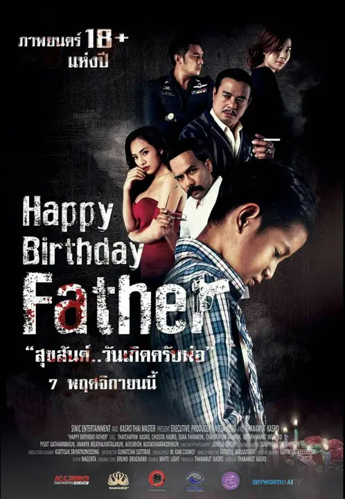 Happy Birthday Father สุขสันต์..วันเกิดครับพ่อ