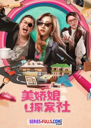 The Beautiful Lady Detective Agency