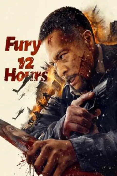 Fury 12 Hours 12 ชั่วโมงแห่งความเกรี้ยวกราด