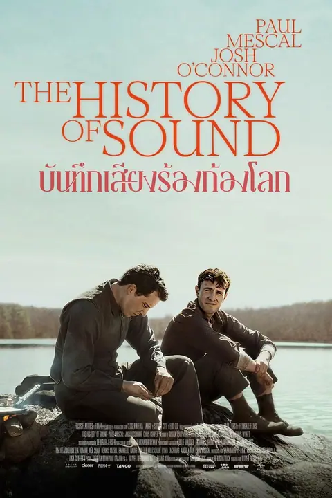 The History of Sound บันทึกเสียงร้องก้องโลก