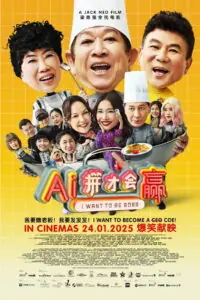 I Want to Be Boss (AI ping cai hui ying) ก็อยากจะเป็นบอส