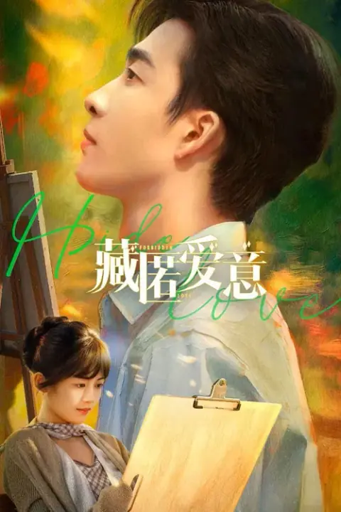 Love in A Secret เก็บรักไว้ในใจเธอ
