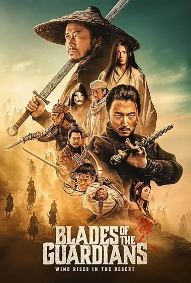 Blades of The Guardians ยอดยุทธ์ดาบพิทักษ์