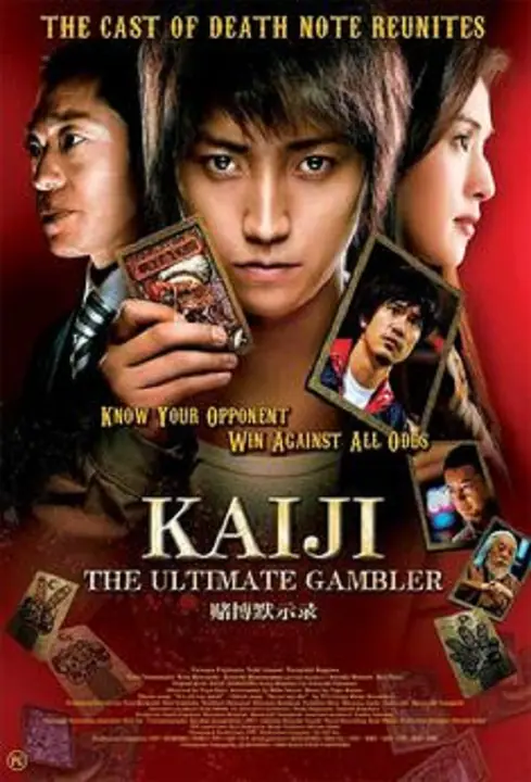 Kaiji ไคจิ กลโกงมรณะ