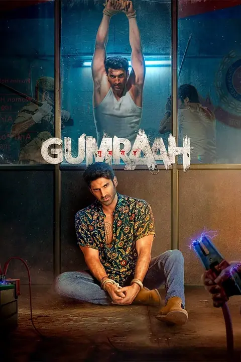 Gumraah คนหน้าเหมือน