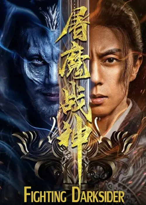 Fighting Darksider สงครามล้างพันธุ์ปีศาจ