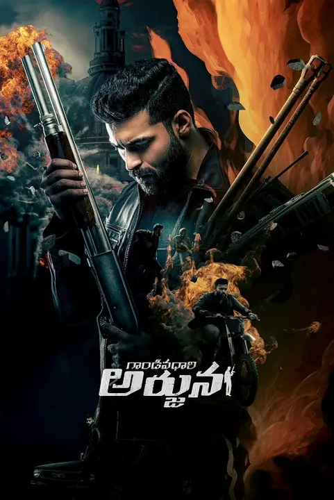 Gandeevadhari Arjuna ล้มแผนอหังการ