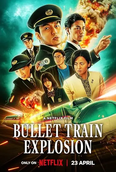 Bullet Train Explosion ระเบิดรถด่วนขบวนระห่ำ