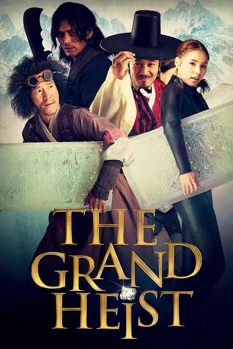 The Grand Heist คนเหนือคน ปล้นเหนือเมฆ