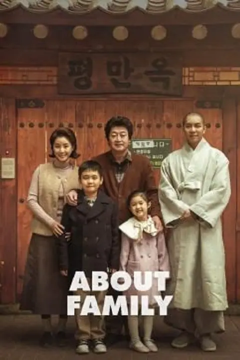 About Family ครอบครัวนี้ใหญ่มว๊ากกก