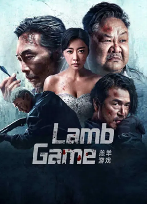 Lamb Game