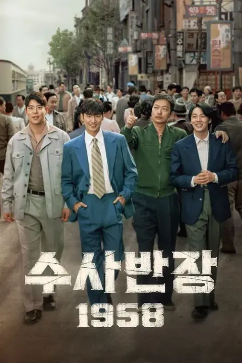 Chief Detective 1958 (2025)