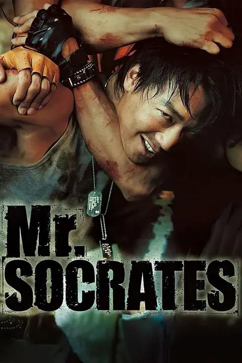 Mr Socrates เก๋าโจ๋พันธุ์ซ่าท้าดวลเจ้าพ่อ