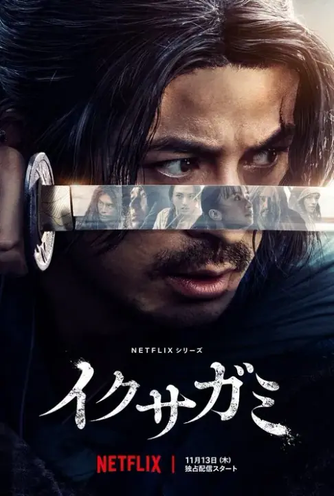Last Samurai Standing ศึกซามูไรผู้พิชิต