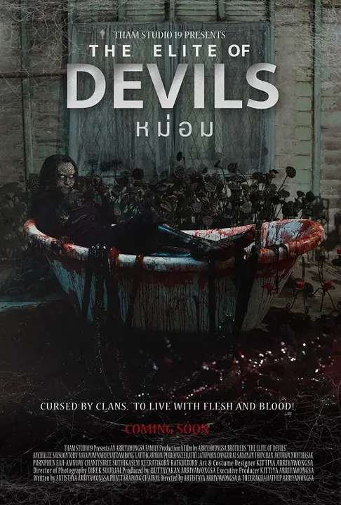 The Elite of Devils หม่อม