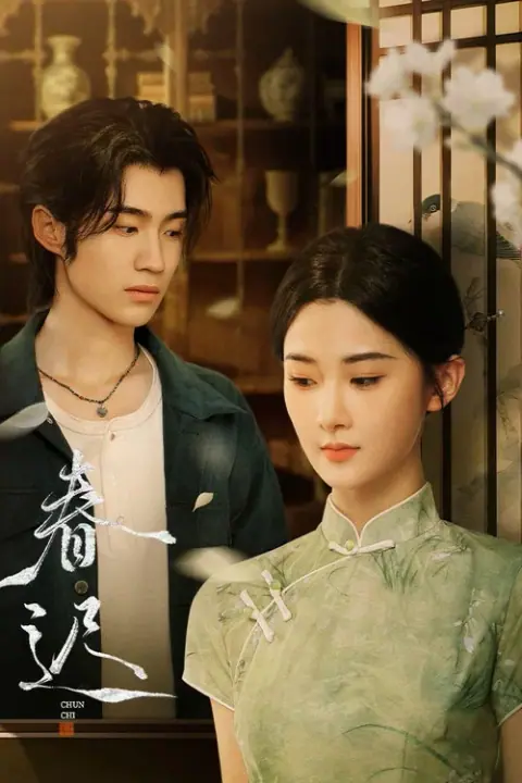 Spring Rewritten ใบไม้ผลิเปลี่ยนสี