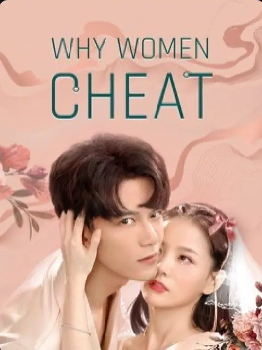 Why Women Cheat ตำนานรักเจ้าชายจำศีล