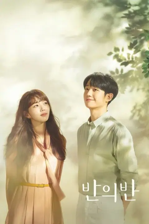 A Piece of Your Mind เสี้ยวหัวใจยังไงก็เป็นเธอ