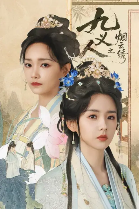 The Embroidered Truth ลิขิตปักพยับเมฆ