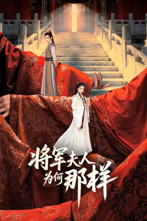 Destiny of the General’s Bride ชะตาแค้นฮูหยินแม่ทัพ