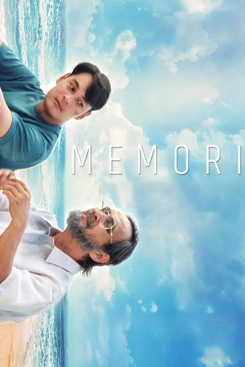 Memori ความทรงจำ