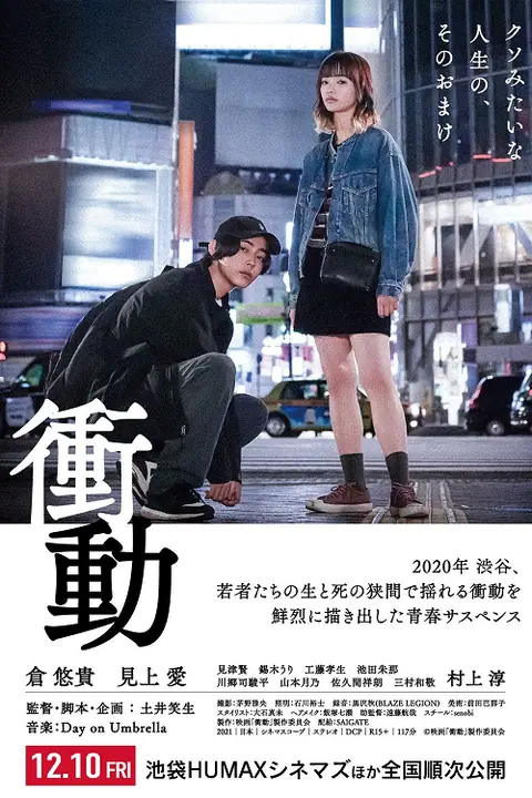 Shoudou