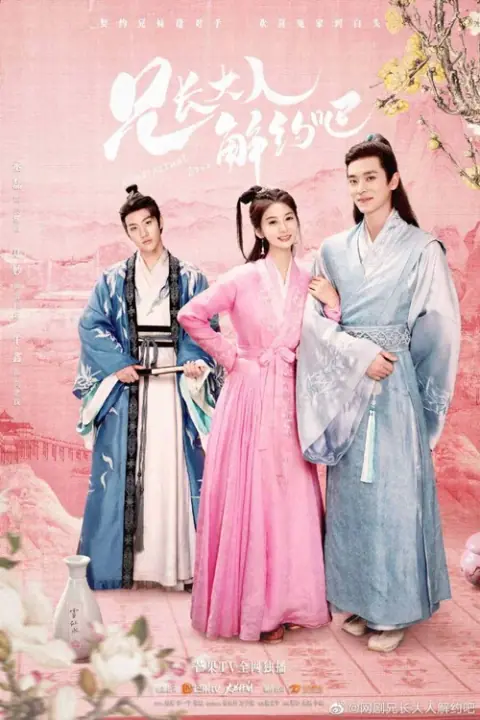 Contractual love รักตามสัญญา