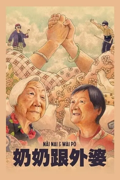 Nai Nai & Wai Po