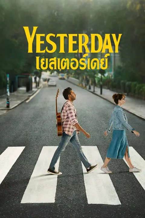 Yesterday 2019 เยสเตอร์เดย์