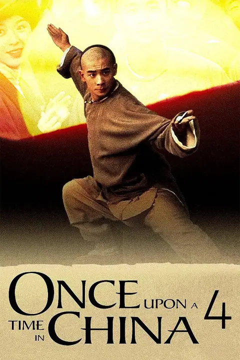 Once Upon a Time in China 4 หวงเฟยหง 4 บรมคนพิทักษ์ชาติ