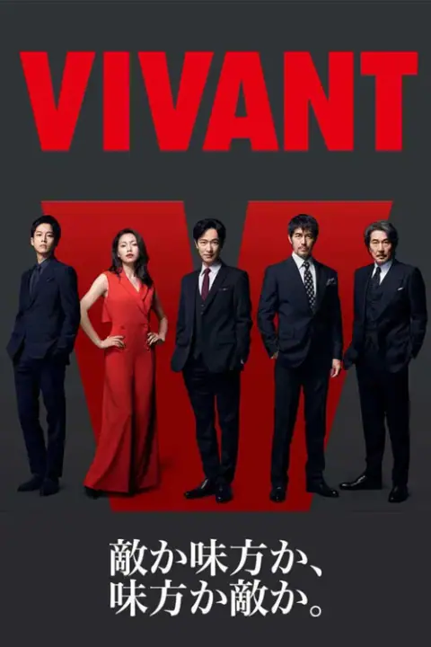Vivant ตายไม่ได้