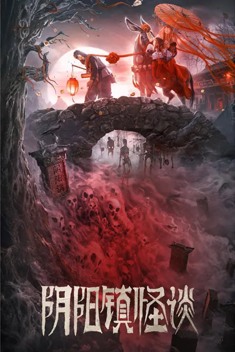 The Town of Ghosts เมืองผีห่า