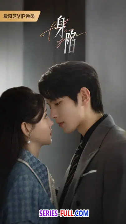 all in You ดวงใจที่แผดเผา