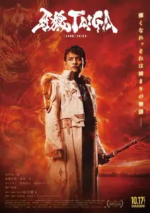 GARO Taiga กำเนิดอัศวินหมาป่าทองคำ