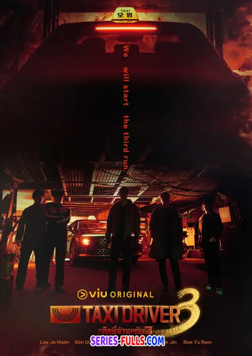 Taxi Driver 3 แท็กซี่จ้างแค้น 3