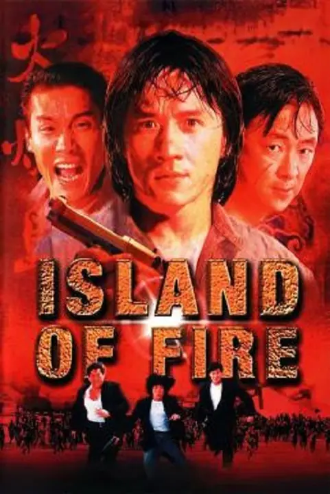 Island of Fire ใหญ่ฟัดใหญ่