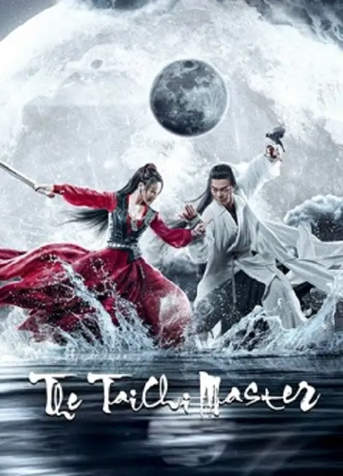 The TaiChi Master ปรมาจารย์จางซานเฟิง