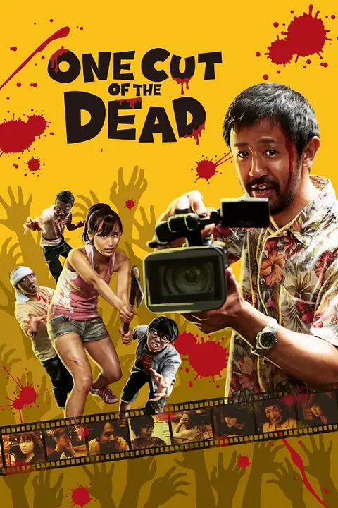 One Cut of the Dead วันคัท ซอมบี้งับๆๆๆ