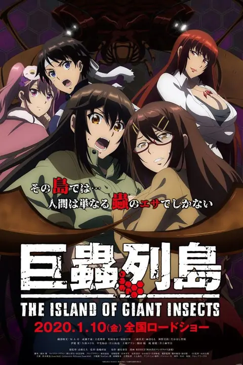The Island of Giant Insects (Kyochuu Rettou)