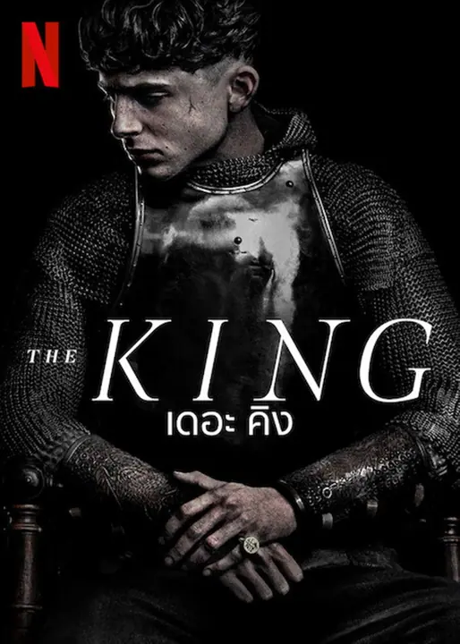 The King
