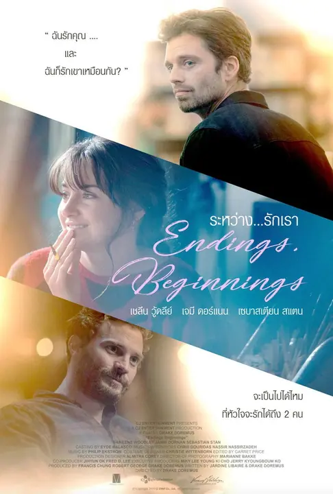 Endings, Beginnings ระหว่างรักเรา