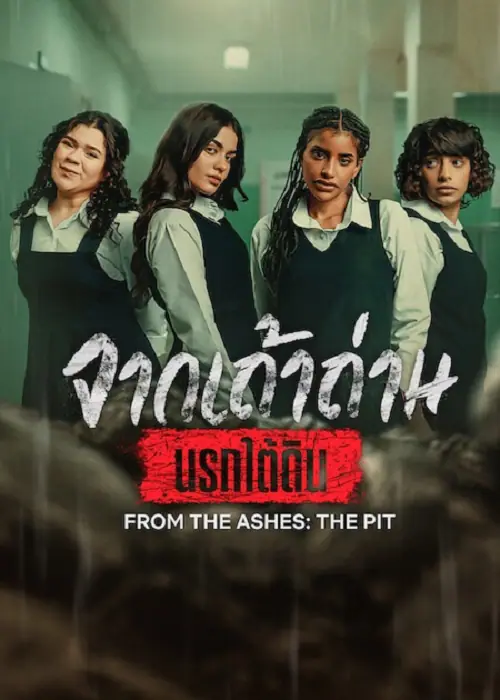 From the Ashes The Pit จากเถ้าถ่าน นรกใต้ดิน